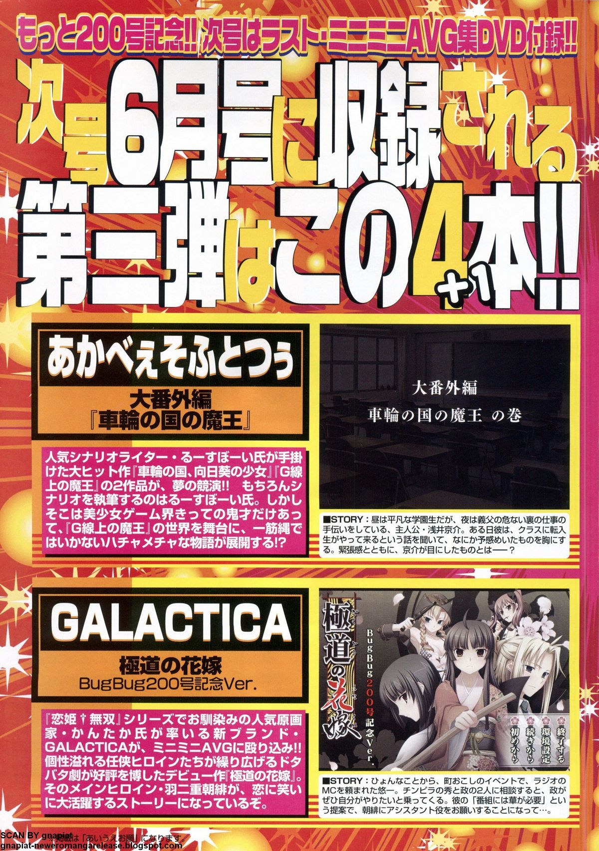 BugBug 2011-05 Vol. 201 - Page 18