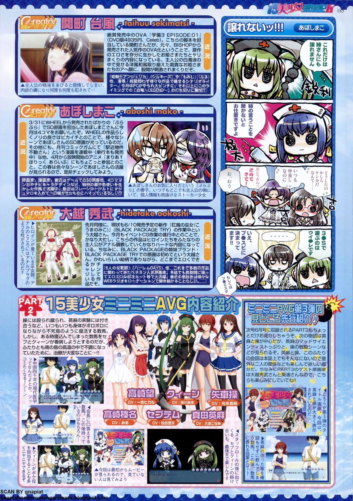 BugBug 2011-05 Vol. 201 - Page 183