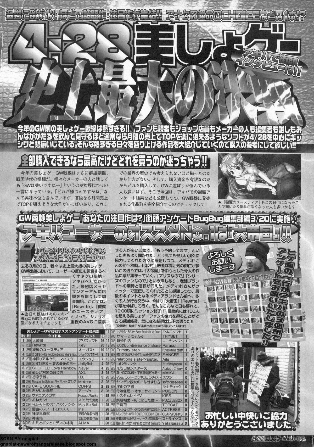 BugBug 2011-05 Vol. 201 - Page 207