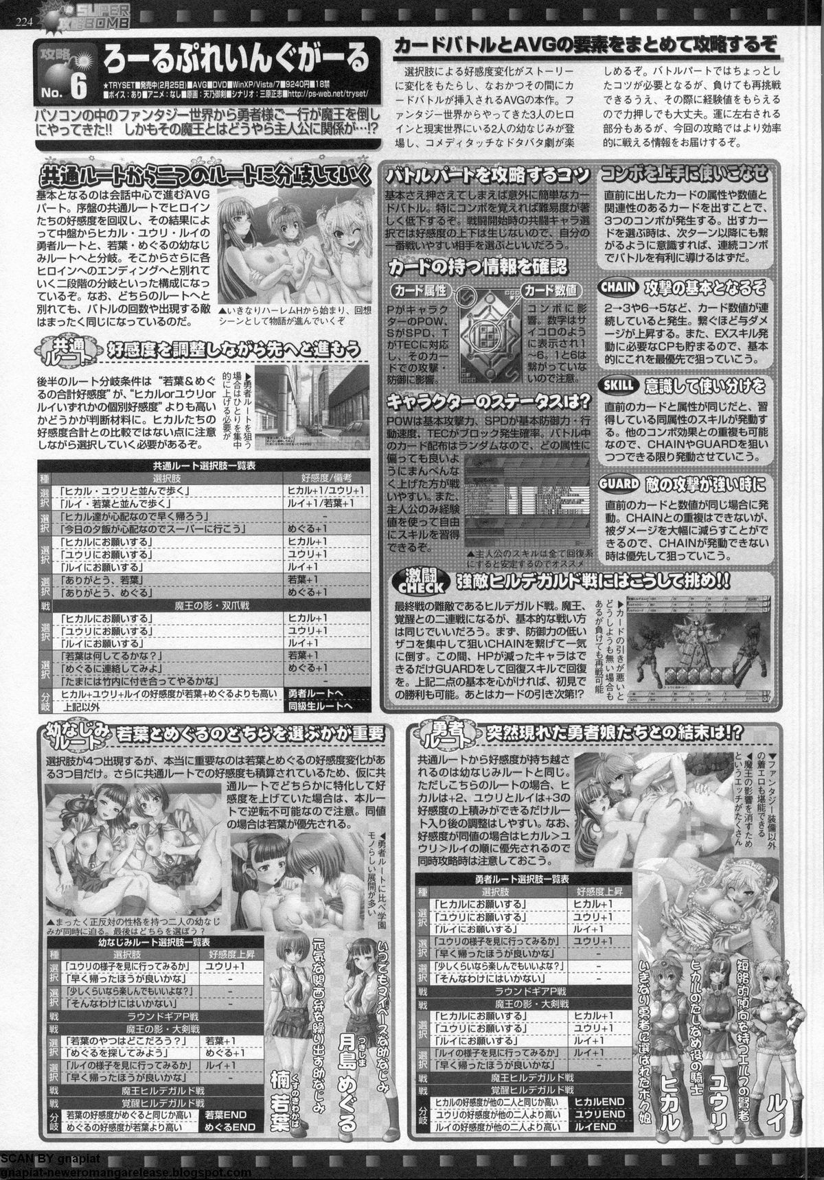 BugBug 2011-05 Vol. 201 - Page 220