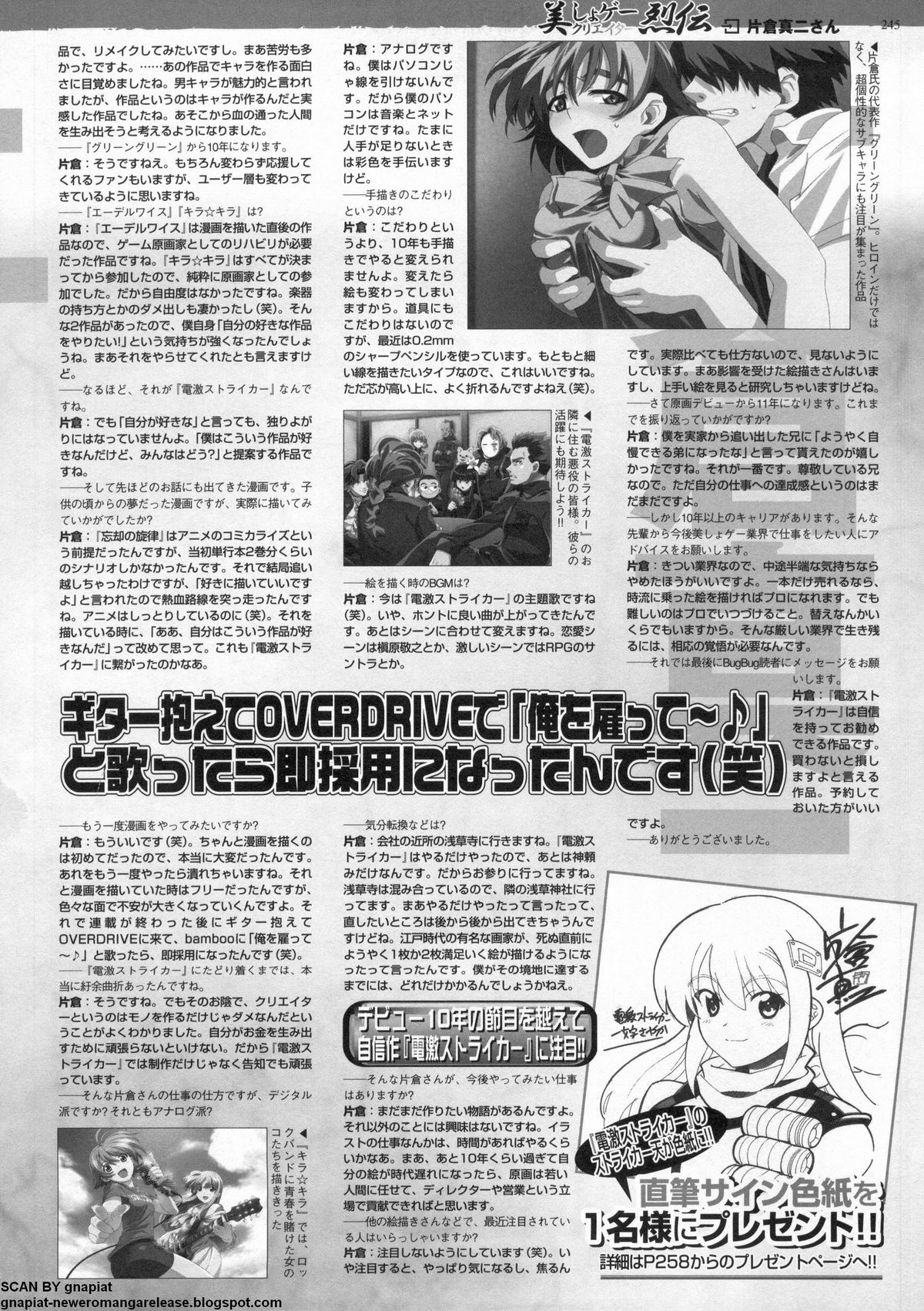 BugBug 2011-05 Vol. 201 - Page 241