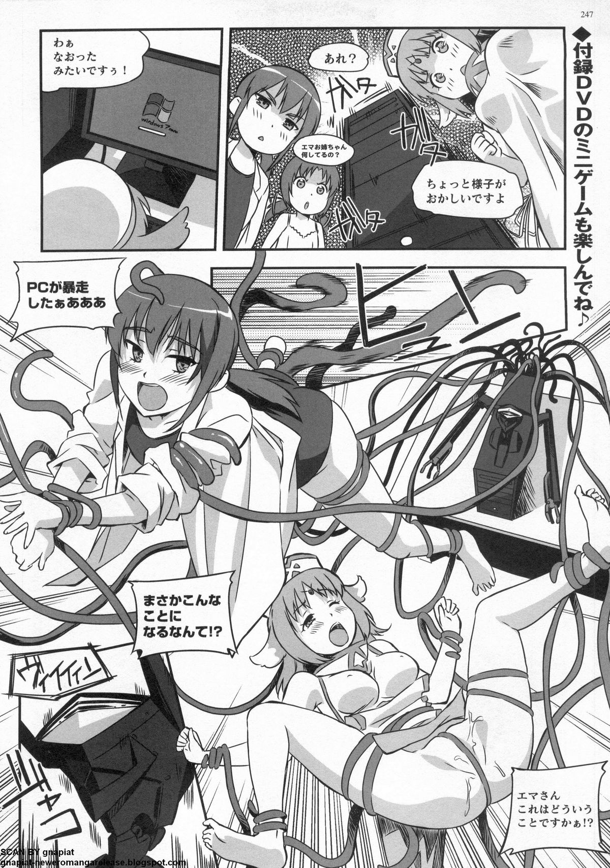 BugBug 2011-05 Vol. 201 - Page 243