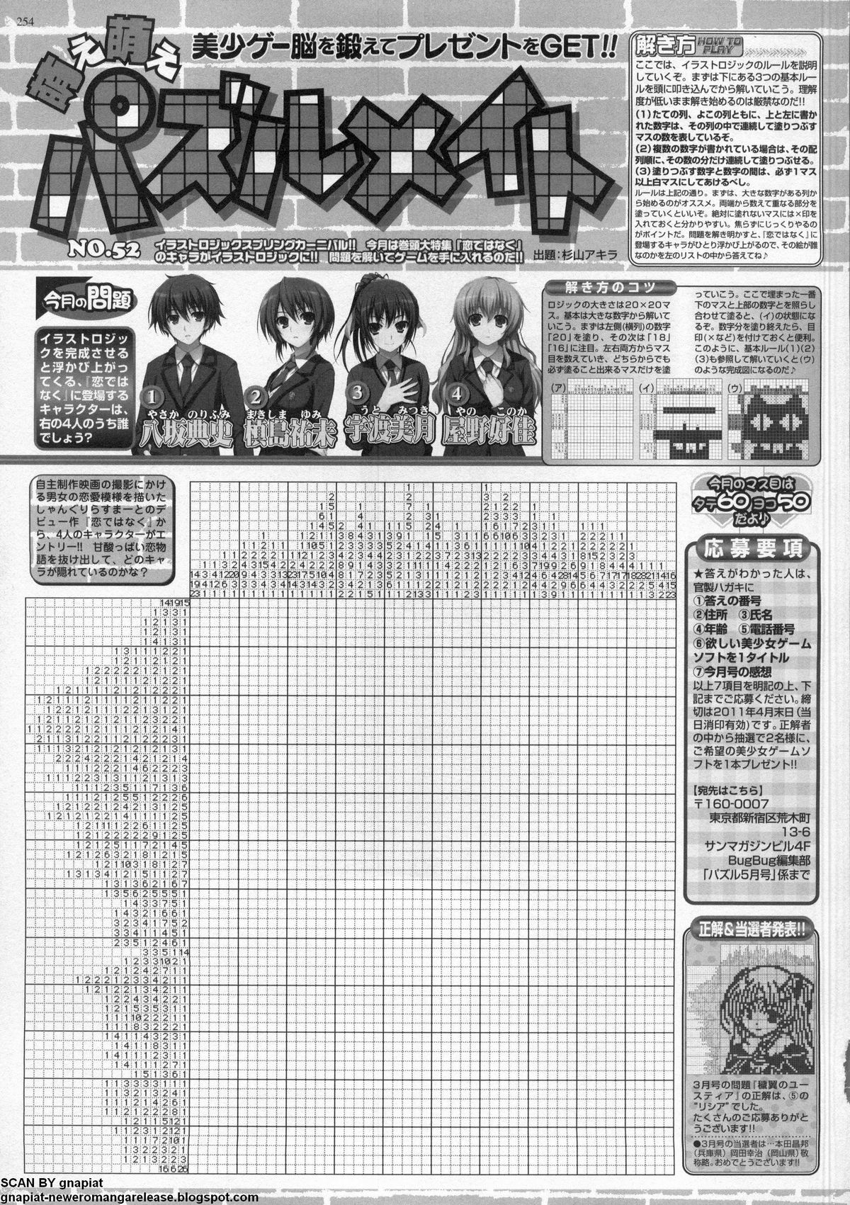 BugBug 2011-05 Vol. 201 - Page 250