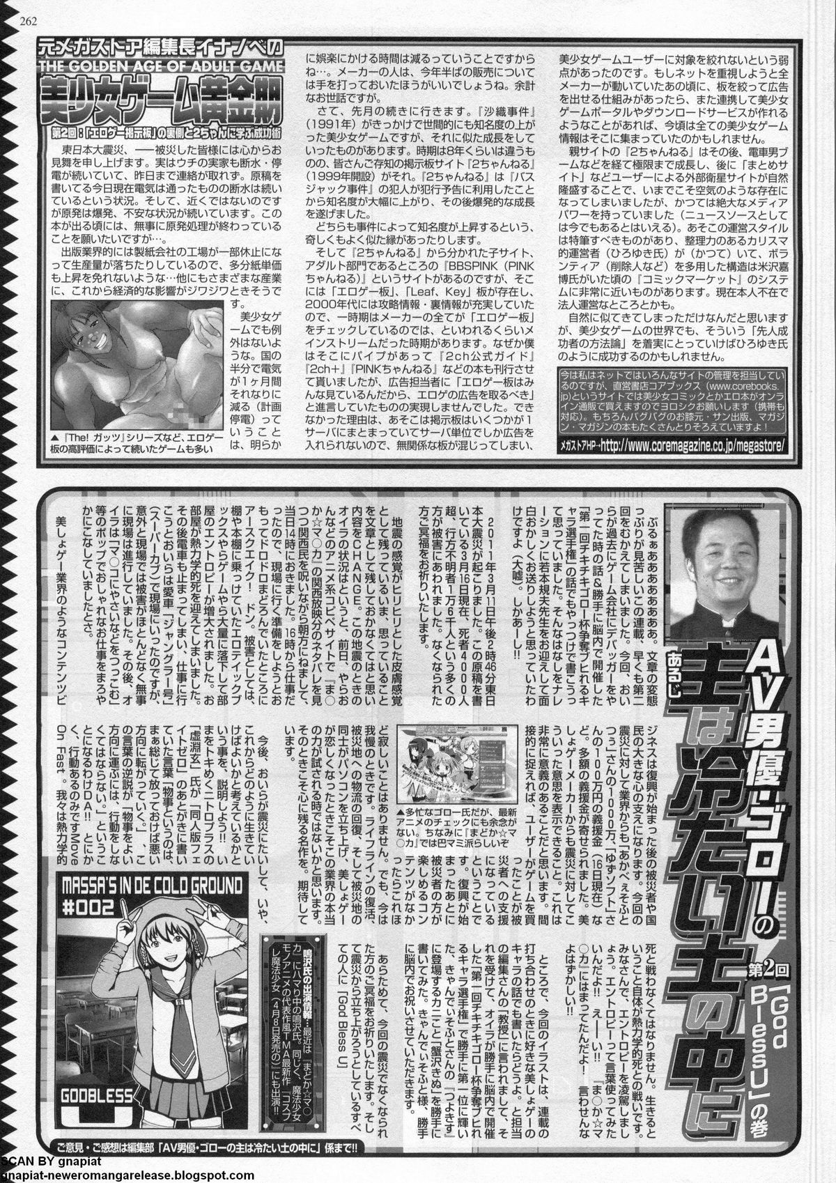 BugBug 2011-05 Vol. 201 - Page 258
