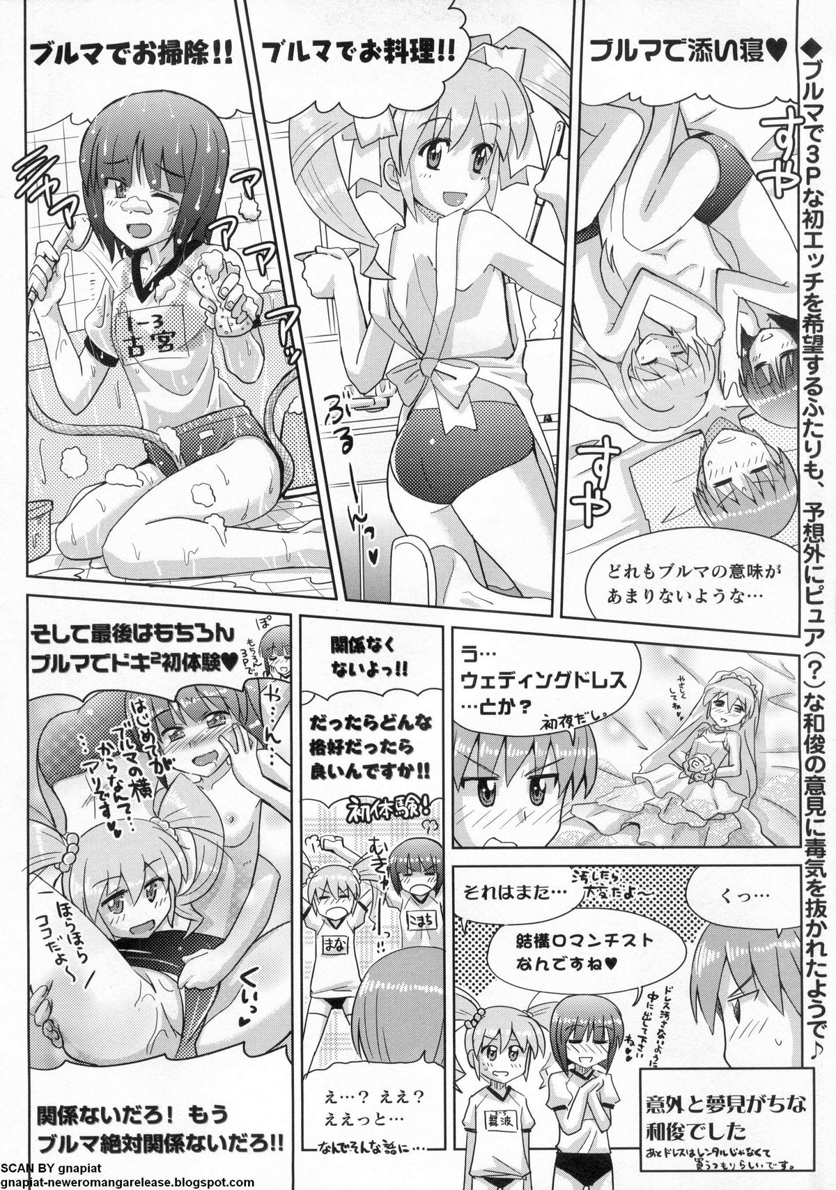 BugBug 2011-05 Vol. 201 - Page 265