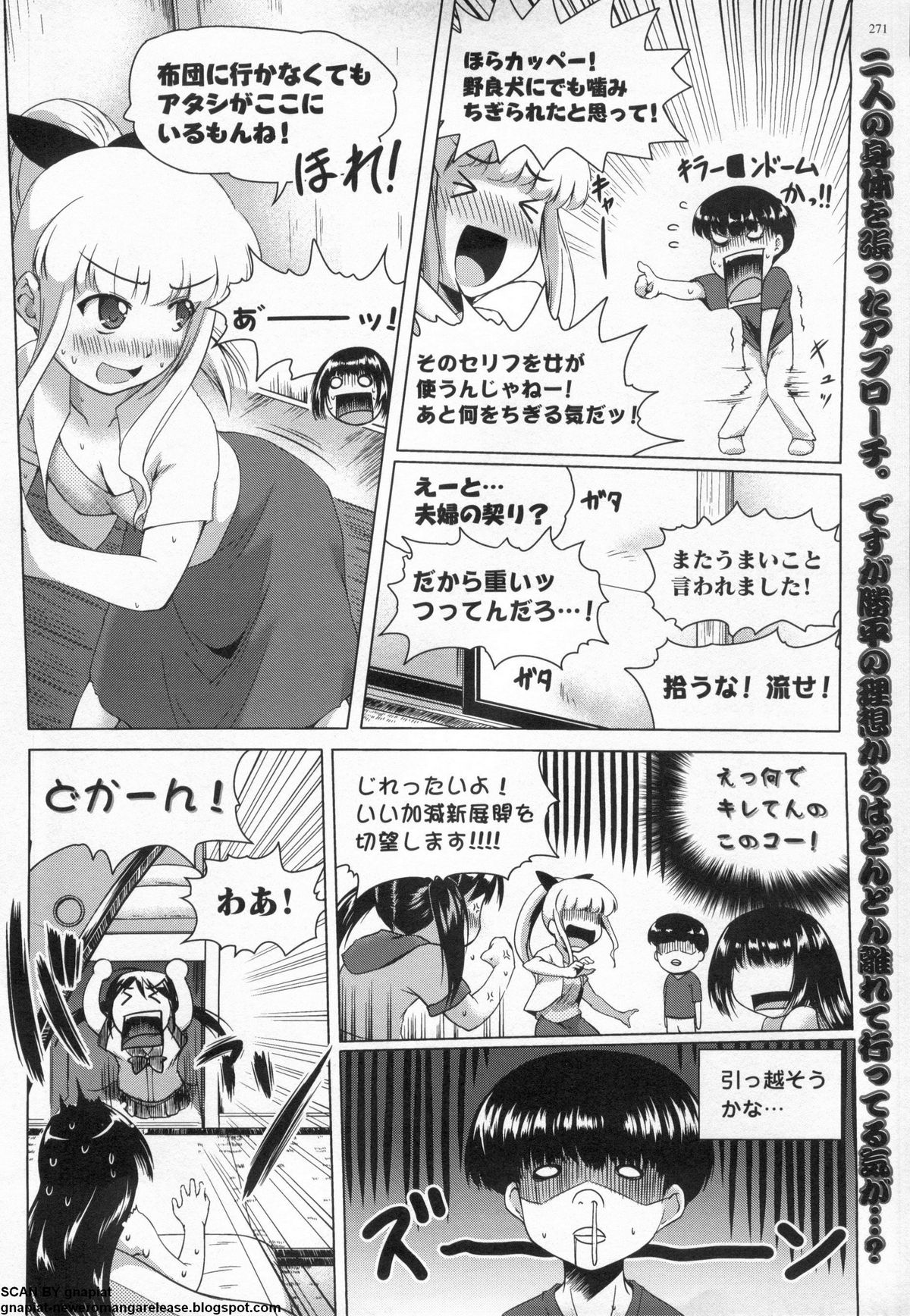BugBug 2011-05 Vol. 201 - Page 267