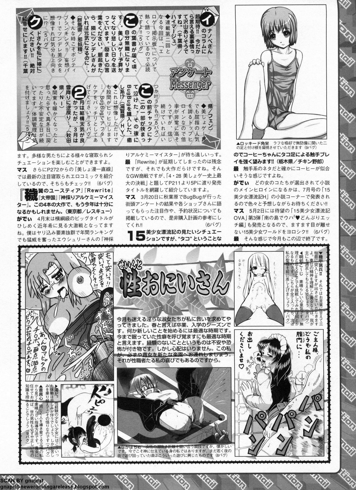BugBug 2011-05 Vol. 201 - Page 277