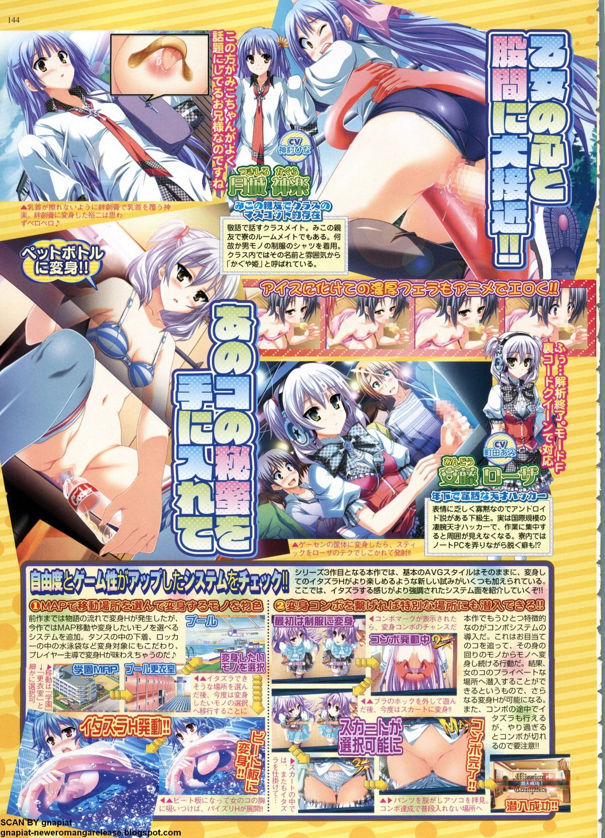BugBug 2011-06 Vol. 202 - Page 144