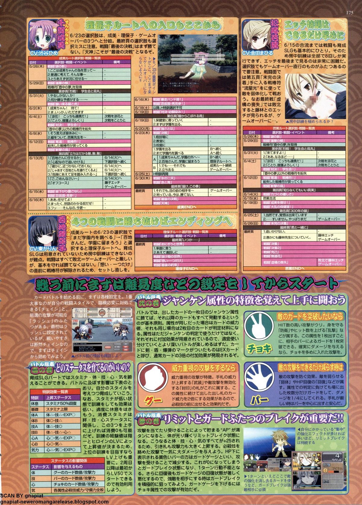 BugBug 2011-06 Vol. 202 - Page 175
