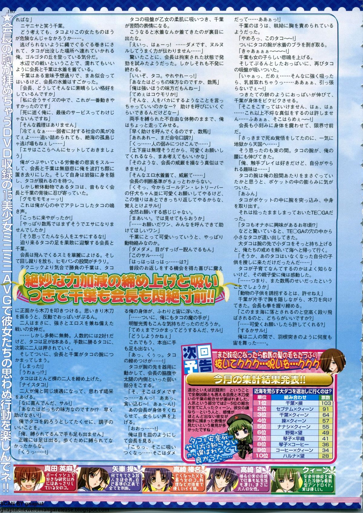 BugBug 2011-06 Vol. 202 - Page 180