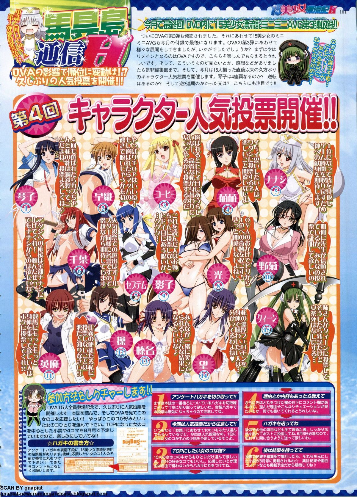 BugBug 2011-06 Vol. 202 - Page 181