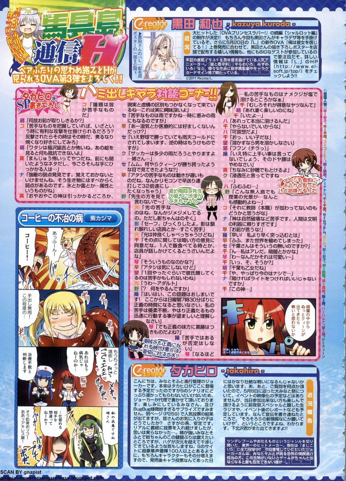 BugBug 2011-06 Vol. 202 - Page 182