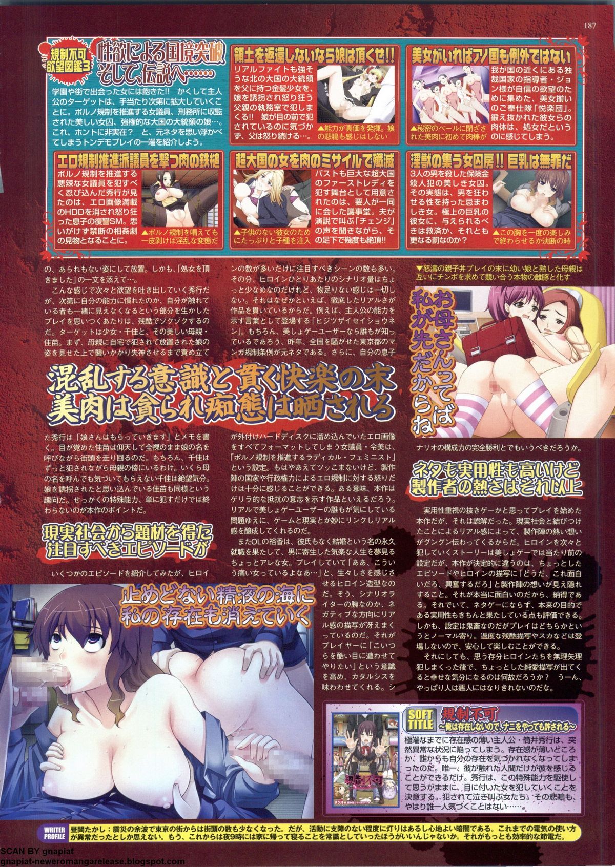 BugBug 2011-06 Vol. 202 - Page 187