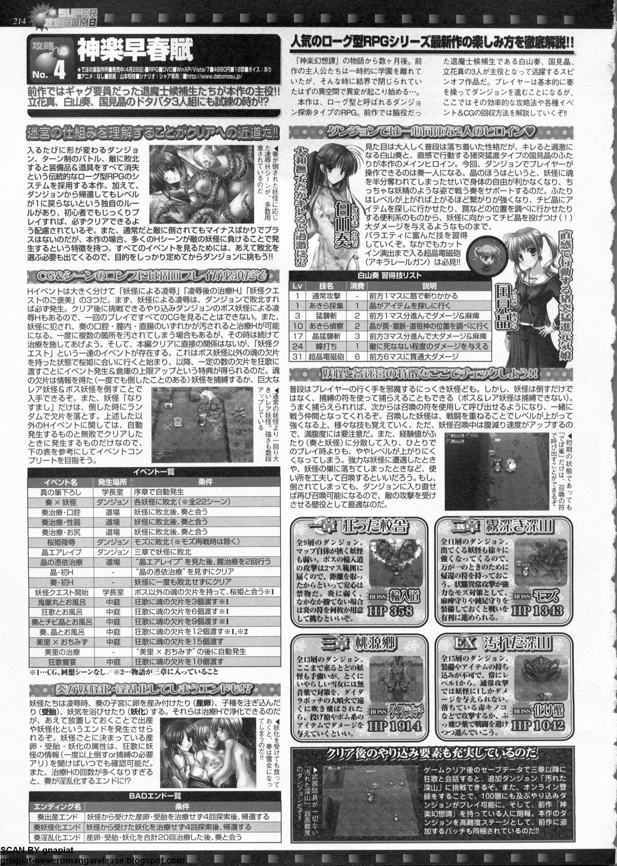 BugBug 2011-06 Vol. 202 - Page 214