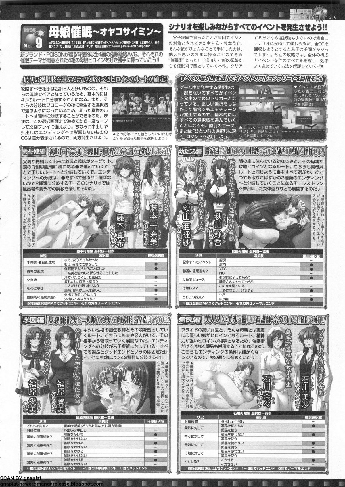 BugBug 2011-06 Vol. 202 - Page 219
