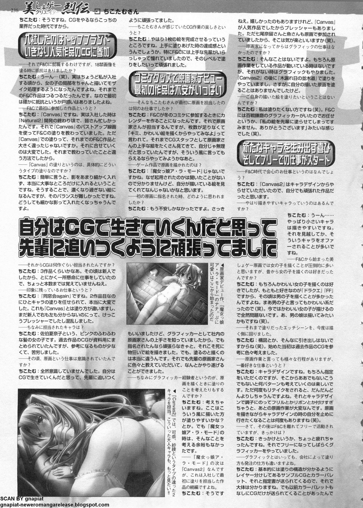 BugBug 2011-06 Vol. 202 - Page 238