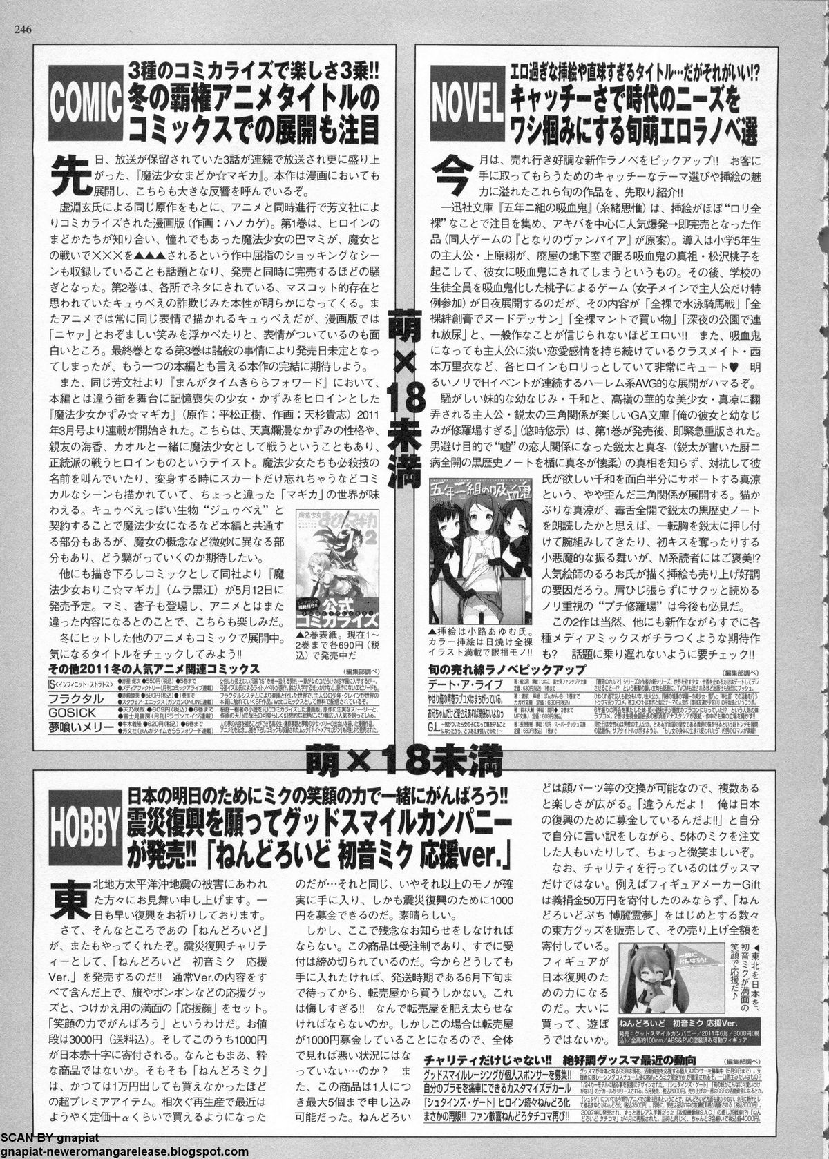 BugBug 2011-06 Vol. 202 - Page 246