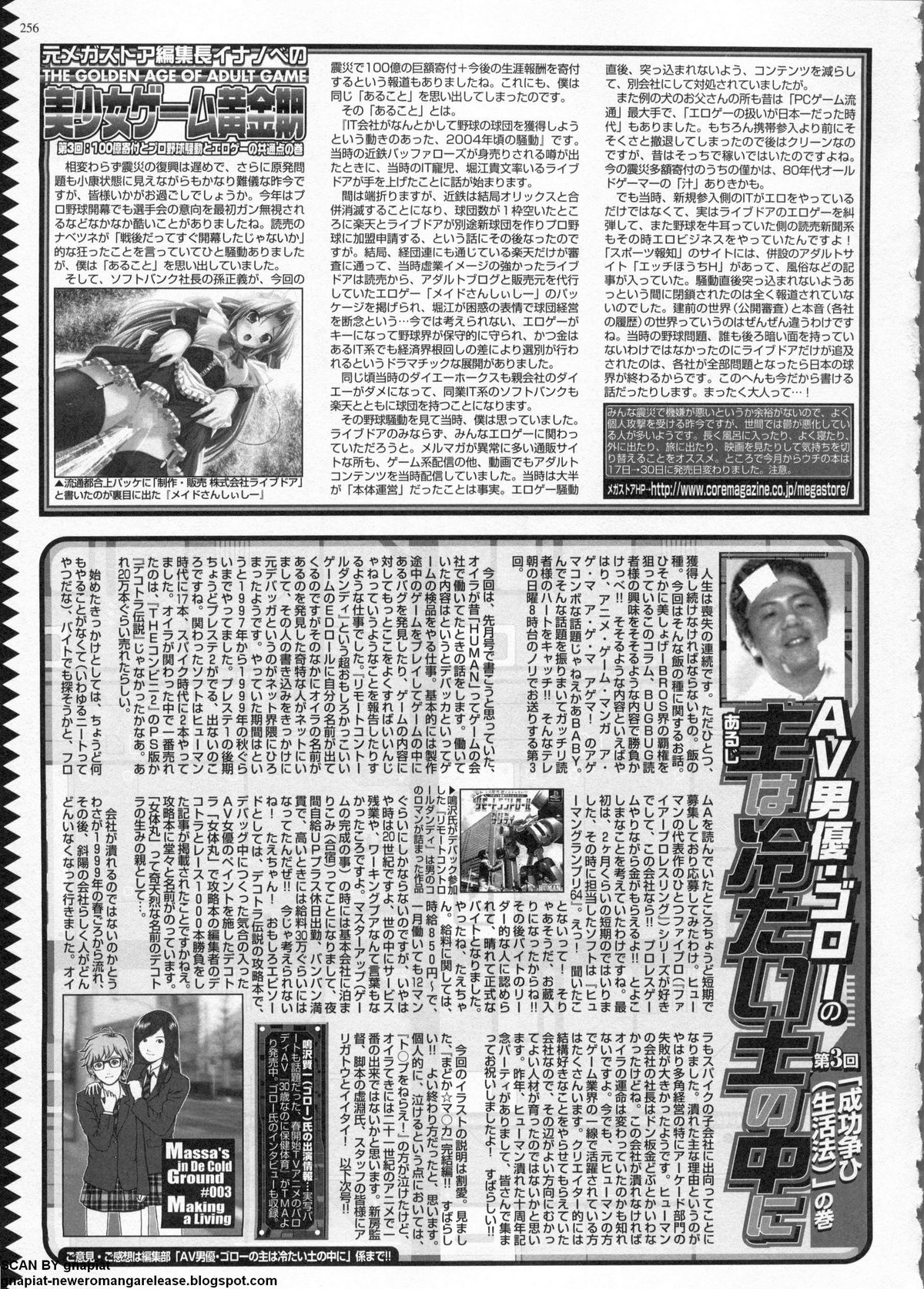 BugBug 2011-06 Vol. 202 - Page 256