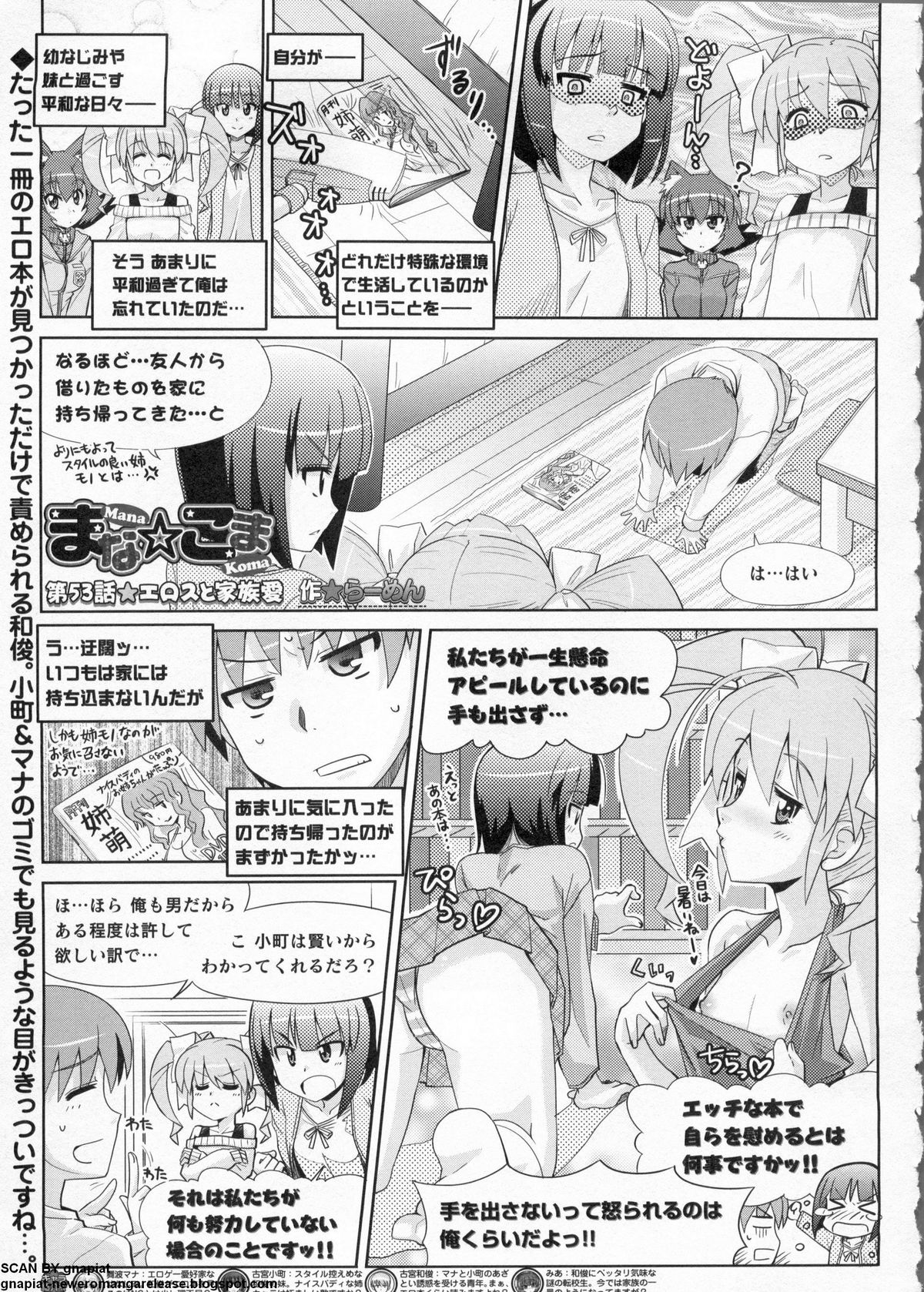 BugBug 2011-06 Vol. 202 - Page 262