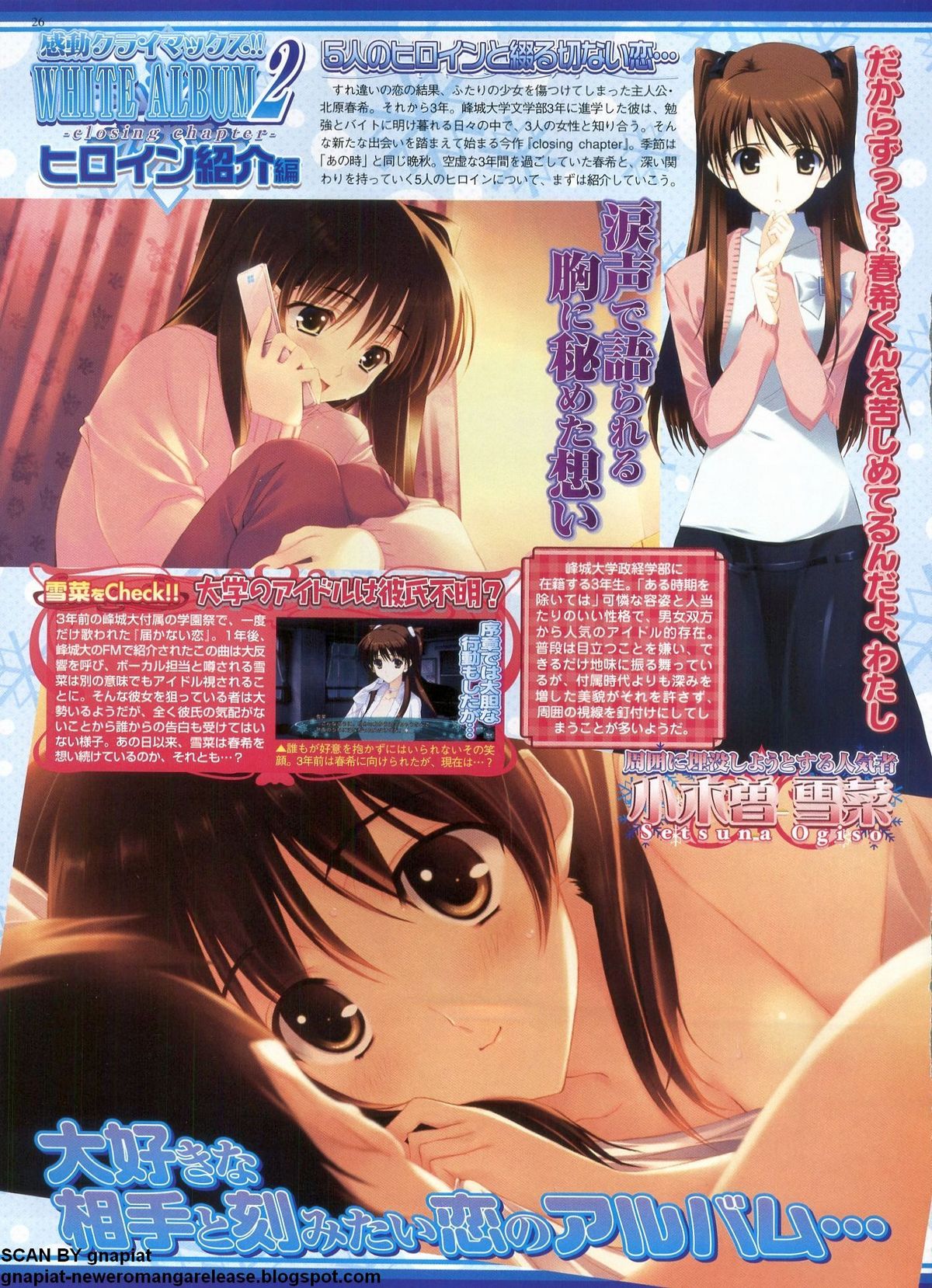 BugBug 2011-12 Vol. 208 - Page 25