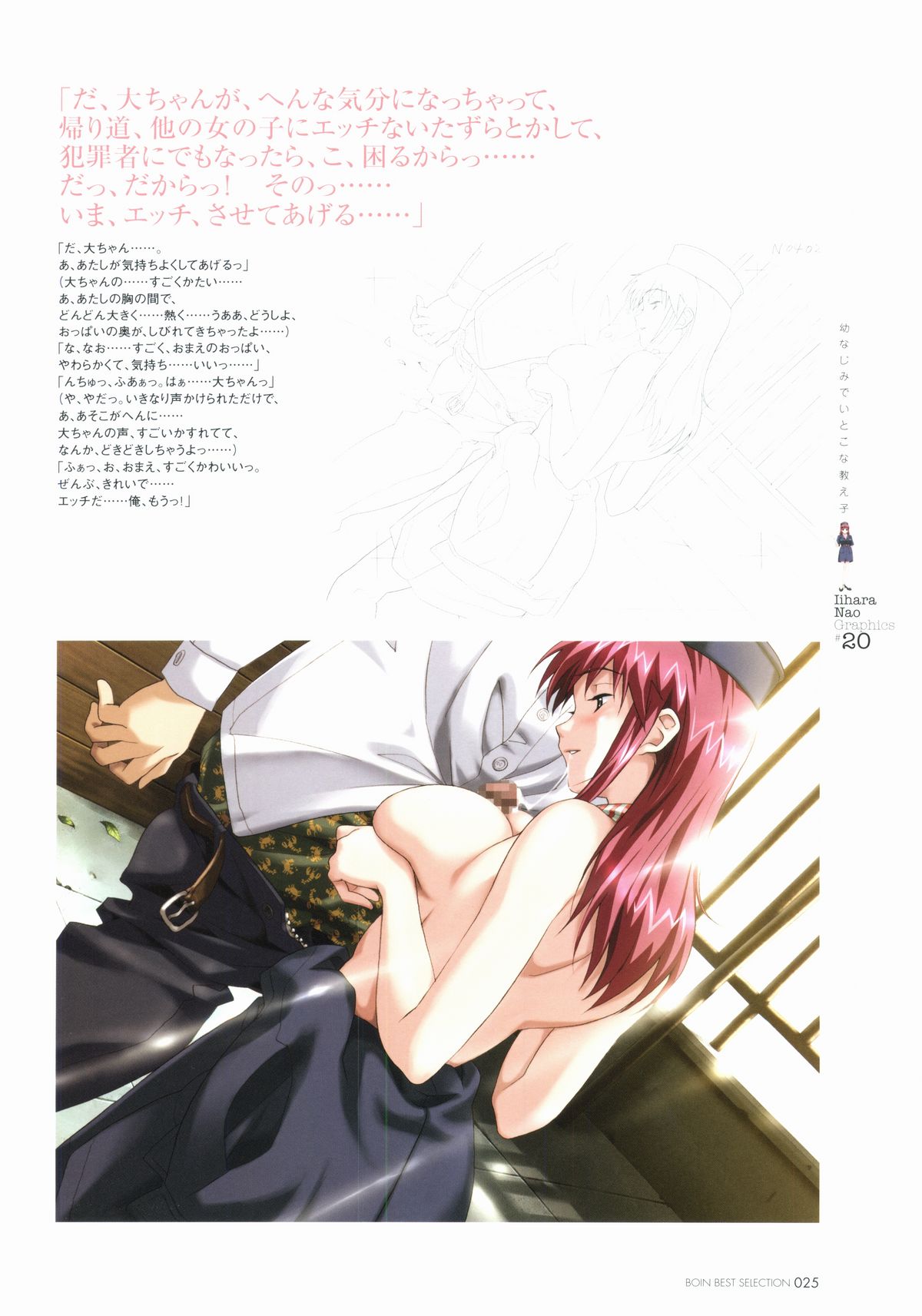 BOIN BEST SELECTION - Page 27
