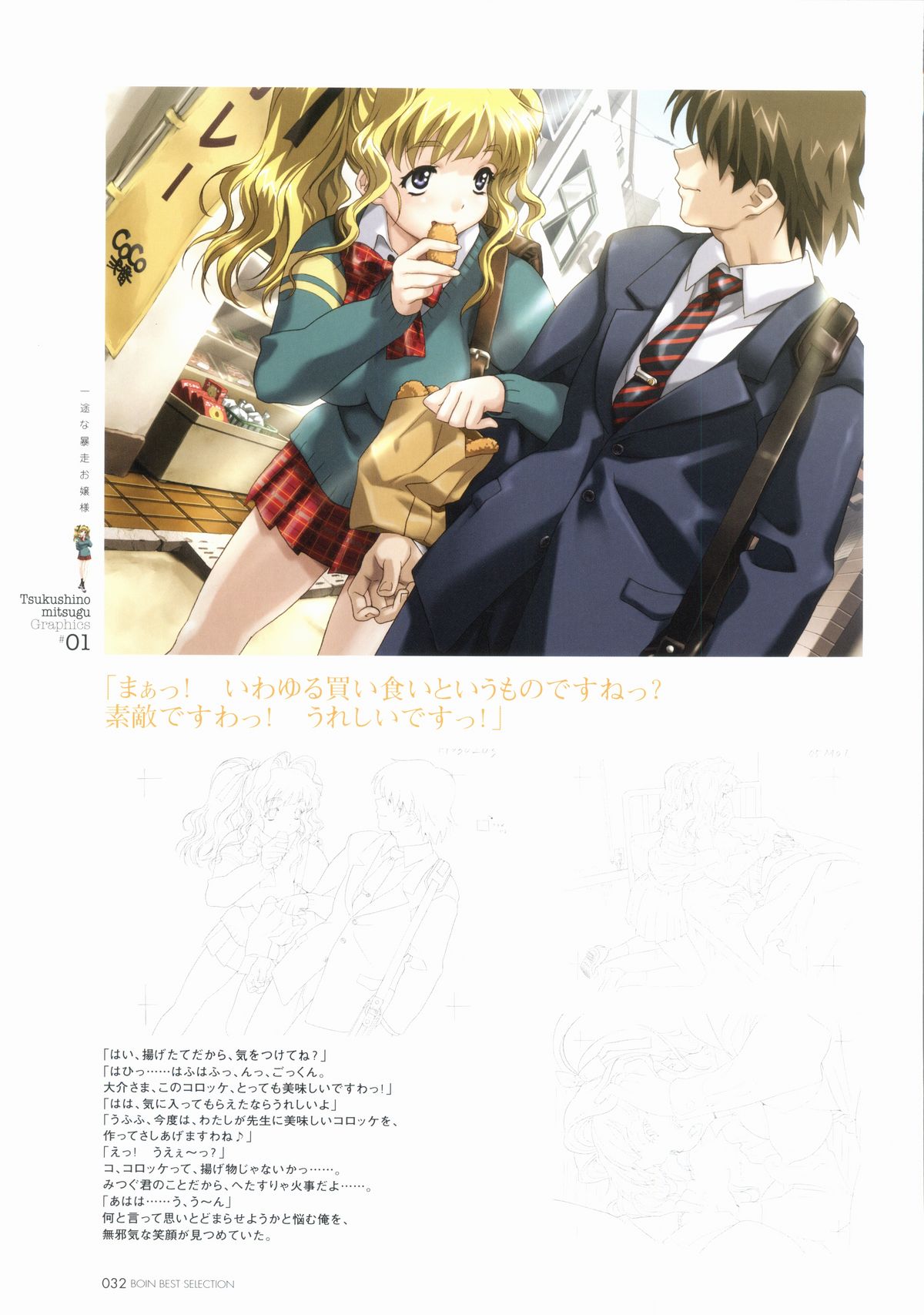 BOIN BEST SELECTION - Page 34