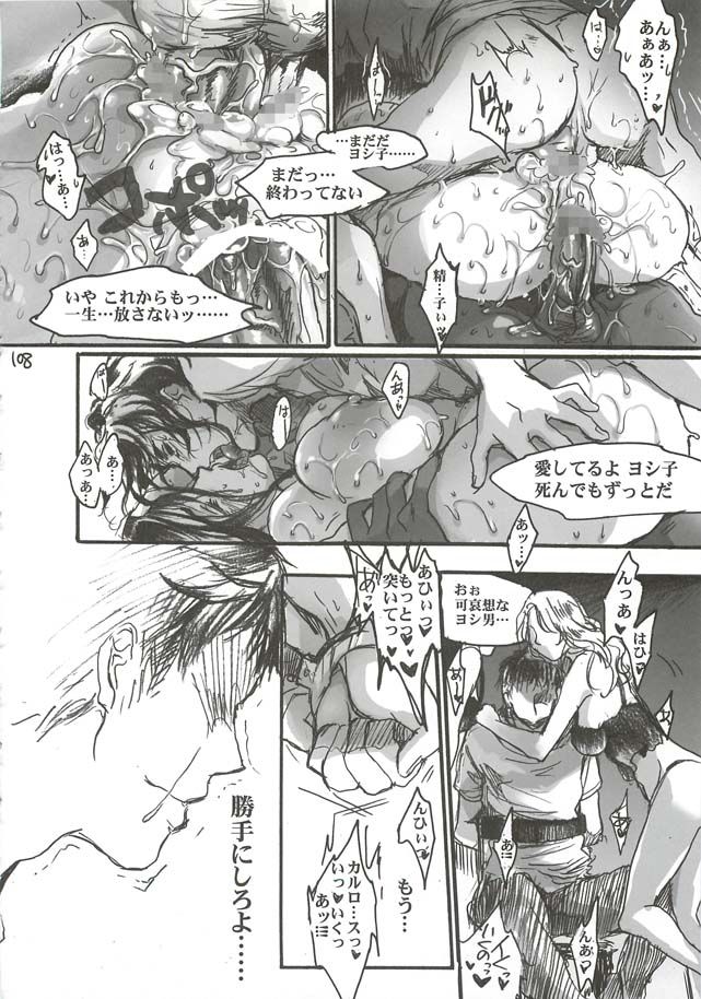 Yamato Nadeshiko - Page 108