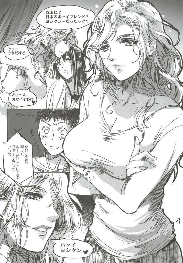 Yamato Nadeshiko - Page 29