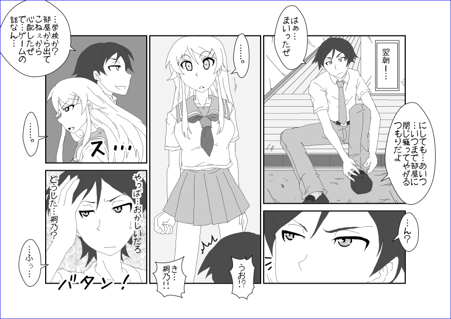 洗脳教育室～高★桐乃編～俺の妹があんな奴に洗脳されるはずがない - Page 12