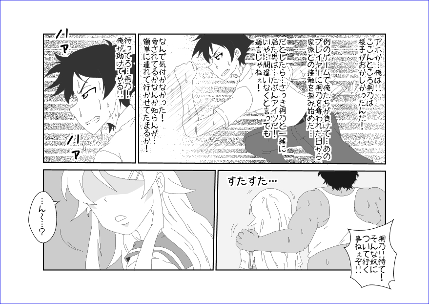 洗脳教育室～高★桐乃編～俺の妹があんな奴に洗脳されるはずがない - Page 14