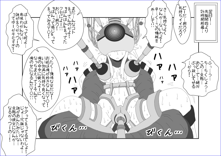 洗脳教育室～高★桐乃編～俺の妹があんな奴に洗脳されるはずがない - Page 27