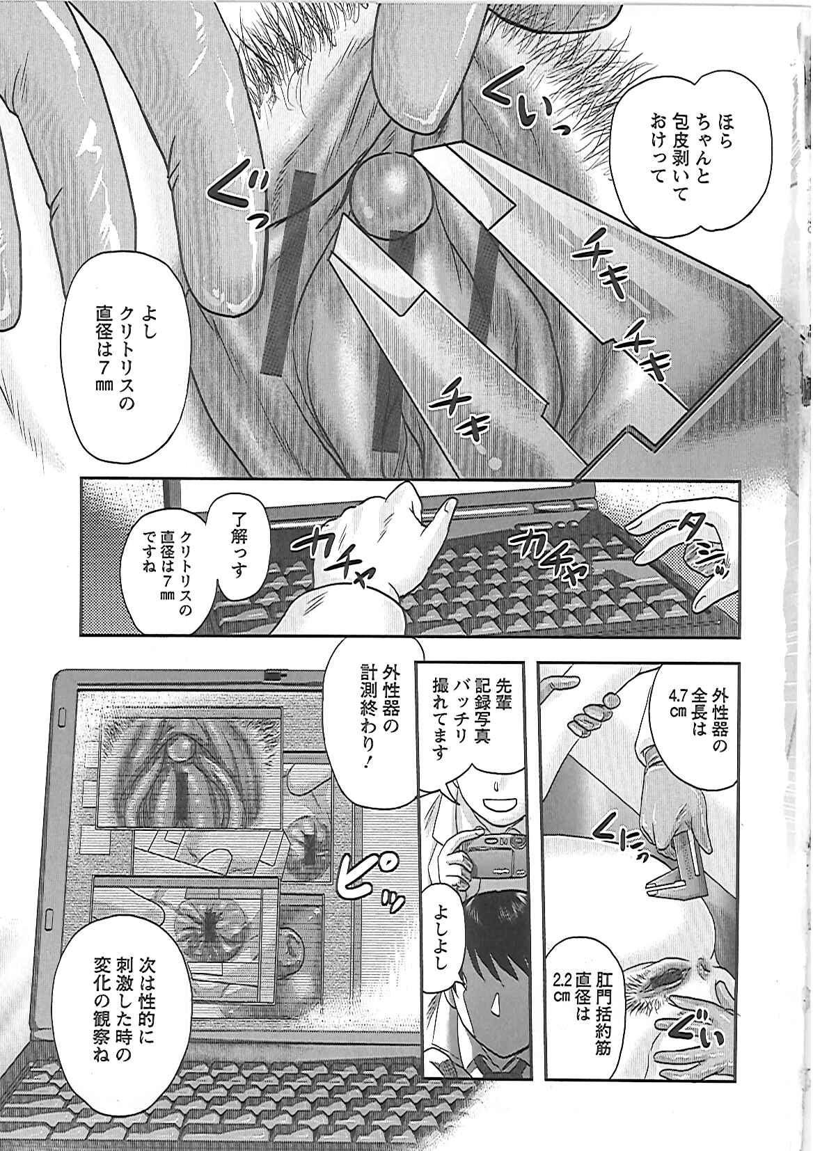 Gifu no Nikuyome - Page 10