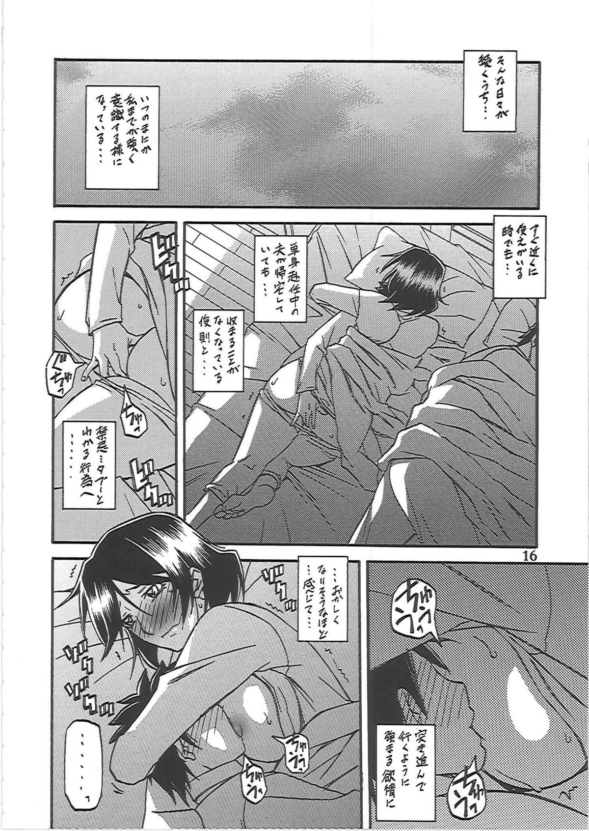Akebi no Mi - Fumiko Katei - Page 17