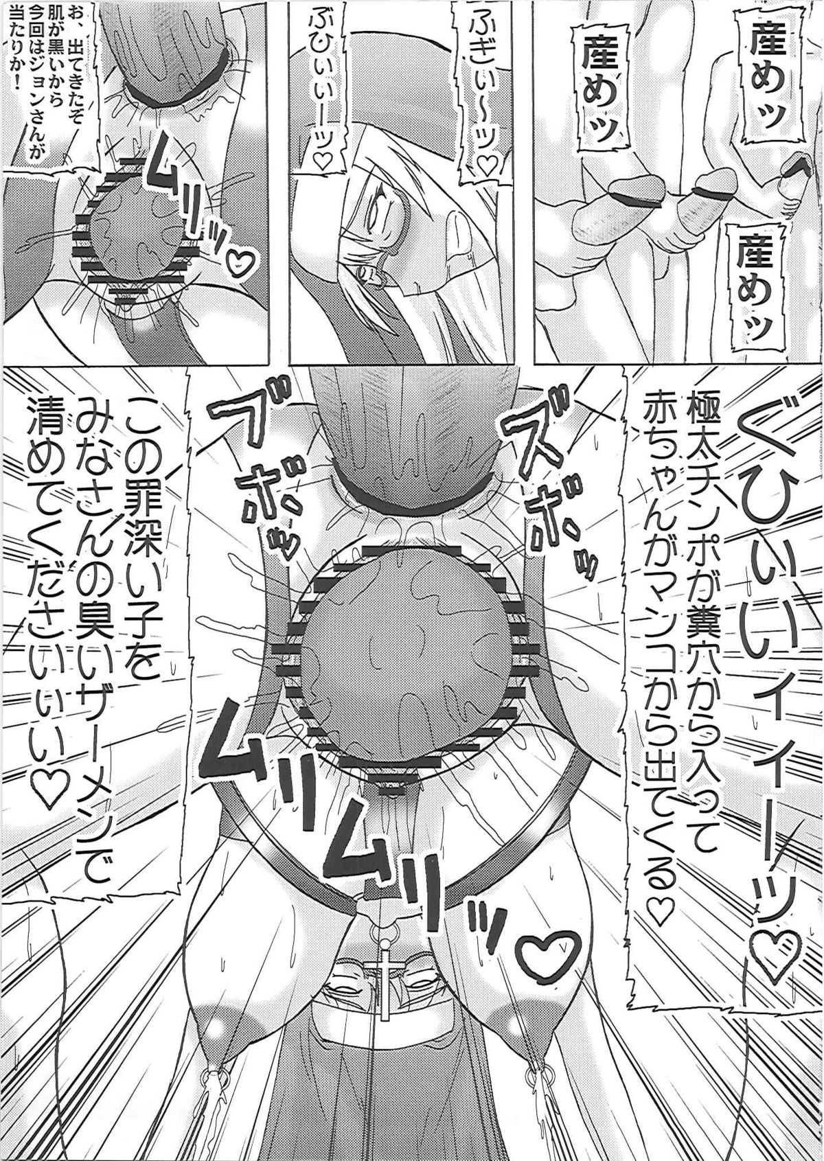 Daraku Ninpu Sister - Page 26