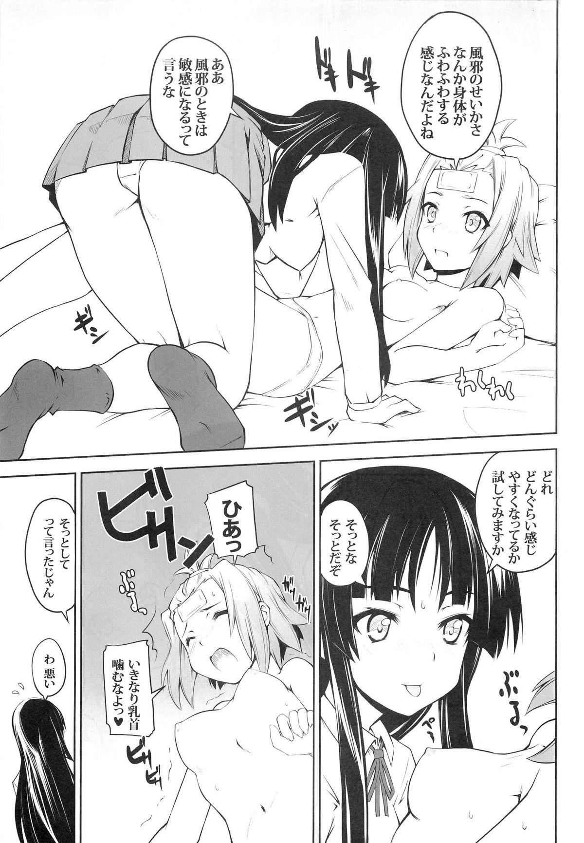 Onnanoko Doushi toka Suki dakara! 1 - Page 9