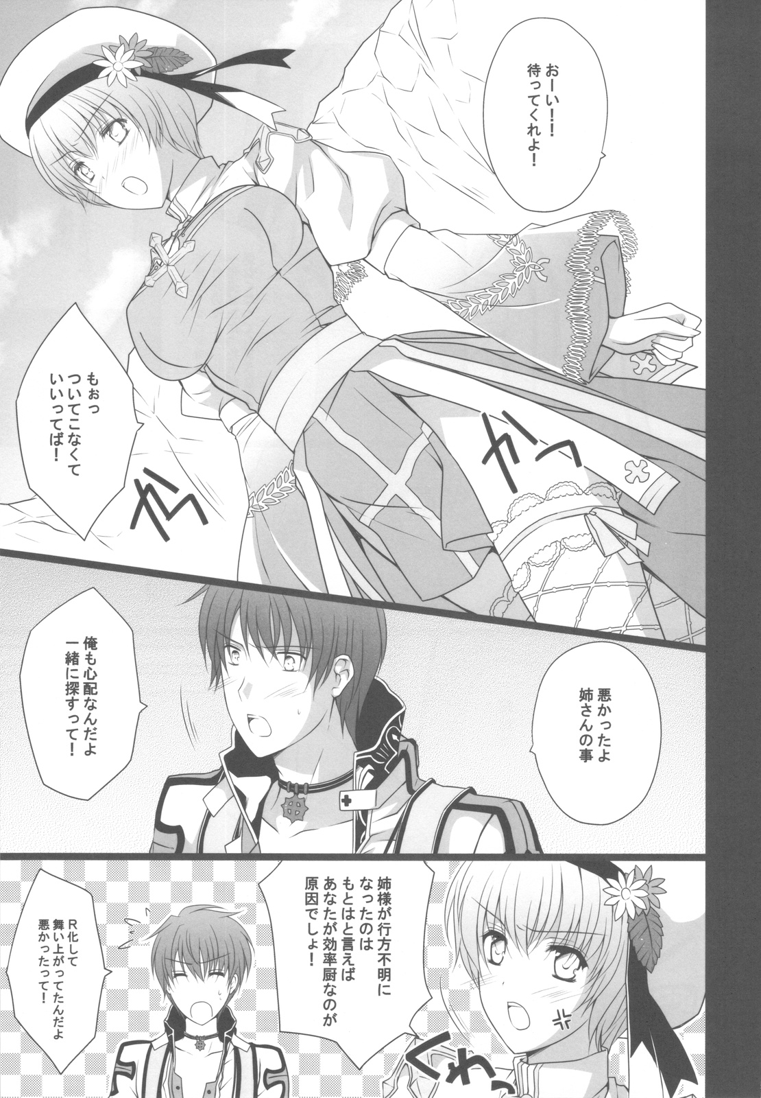 NIGHTMARE BISHOP - Page 4