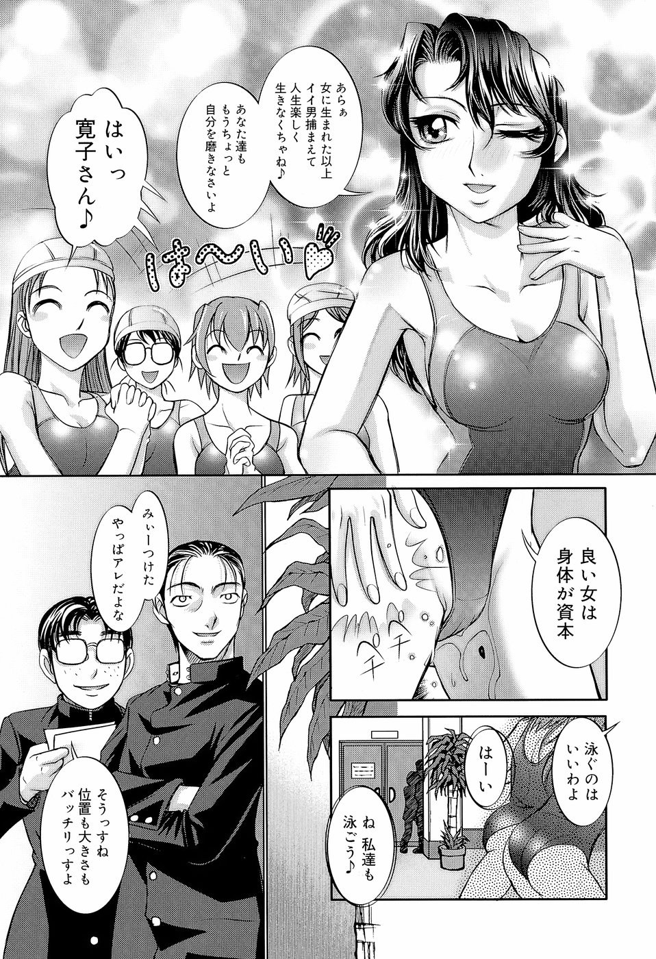 Anetoris - Page 222