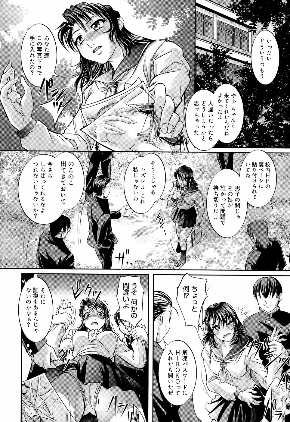 Anetoris - Page 223
