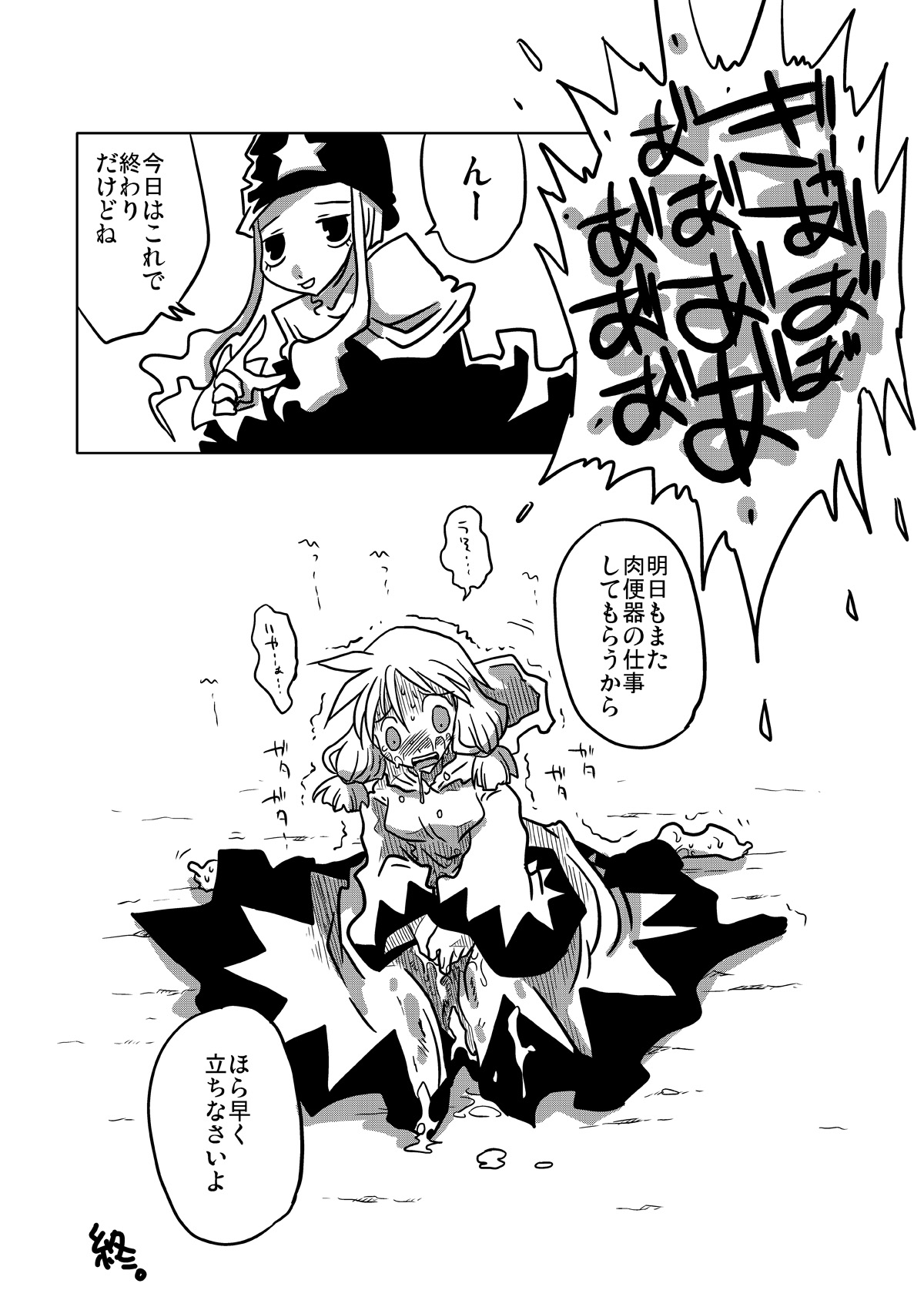 Jikan Teishi Rinkan - Page 19