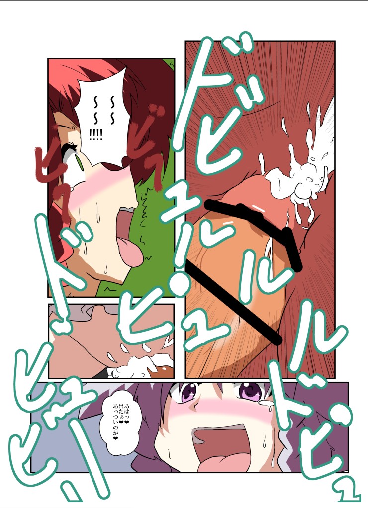 Touhou TS Monogatari - Page 19