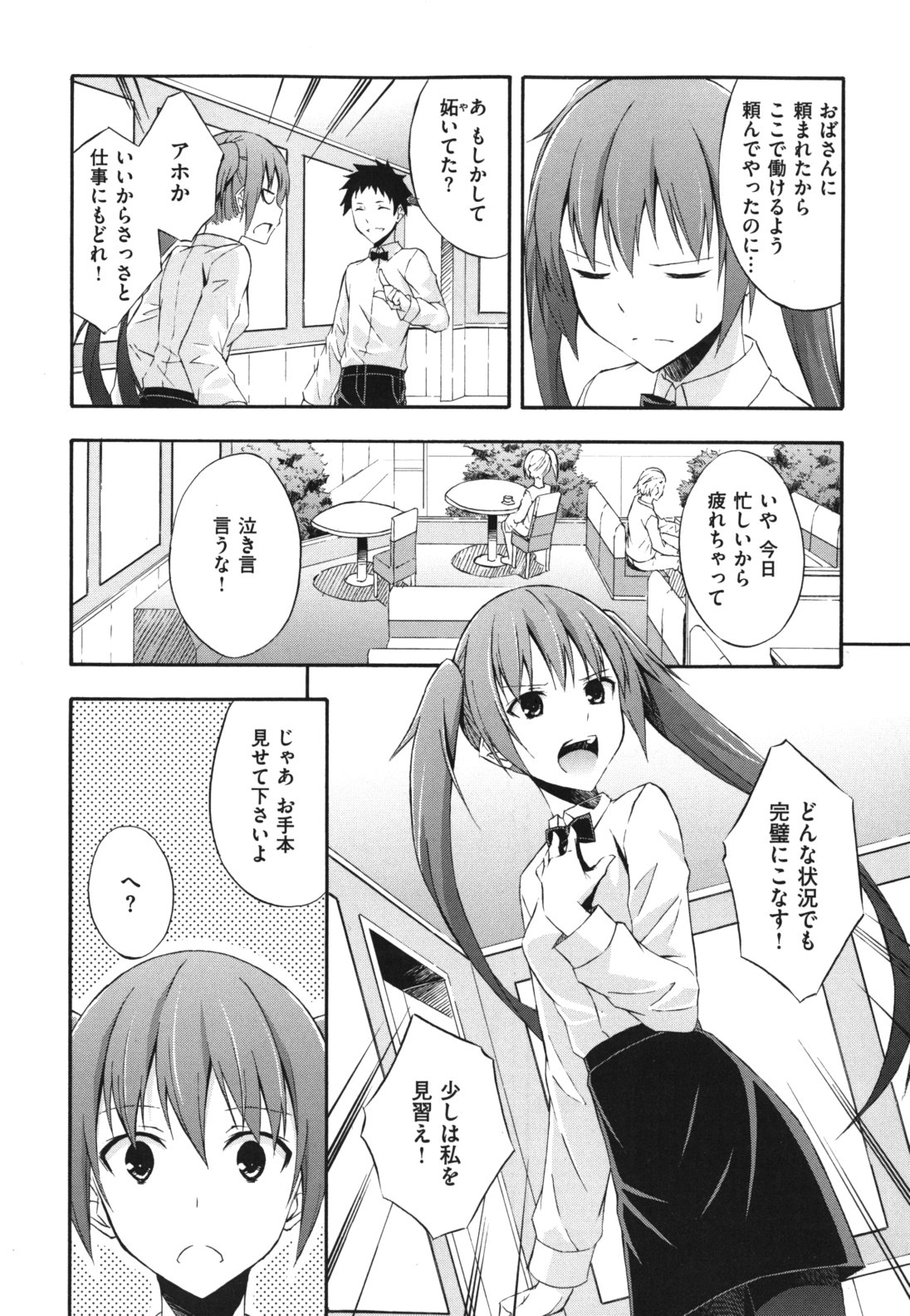 Sukiiro Shoujo - Sukiiro Girl - Page 10