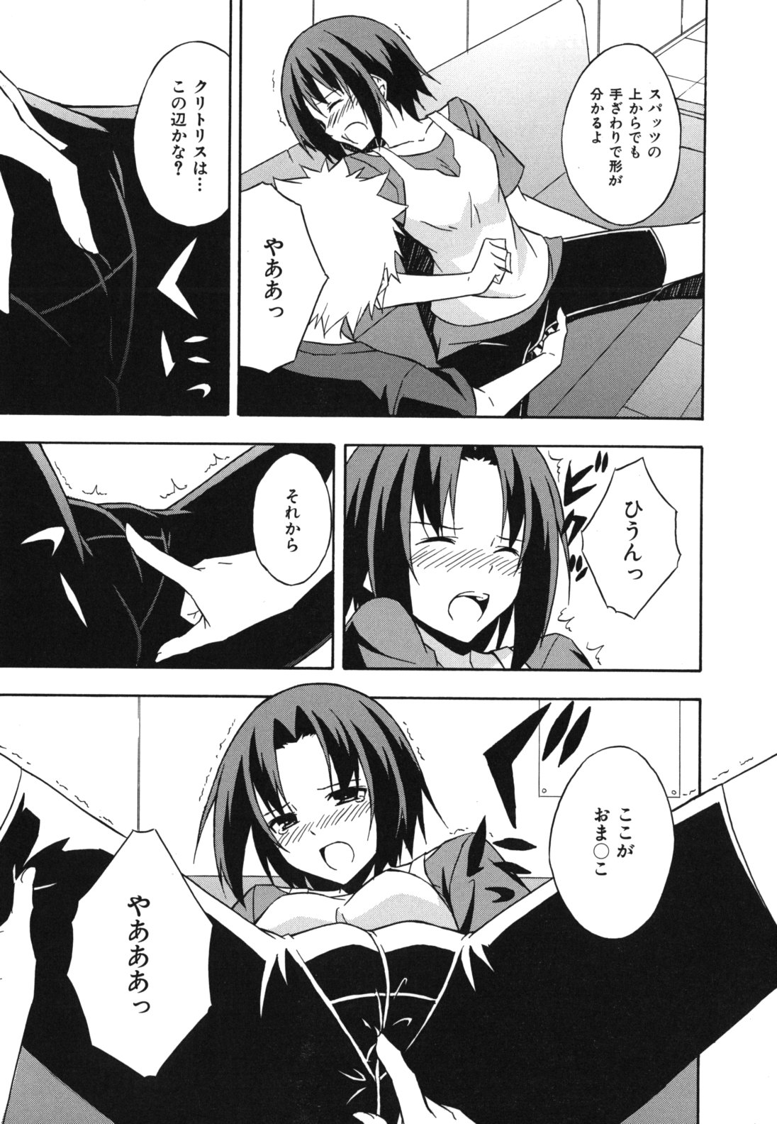 Sukiiro Shoujo - Sukiiro Girl - Page 202