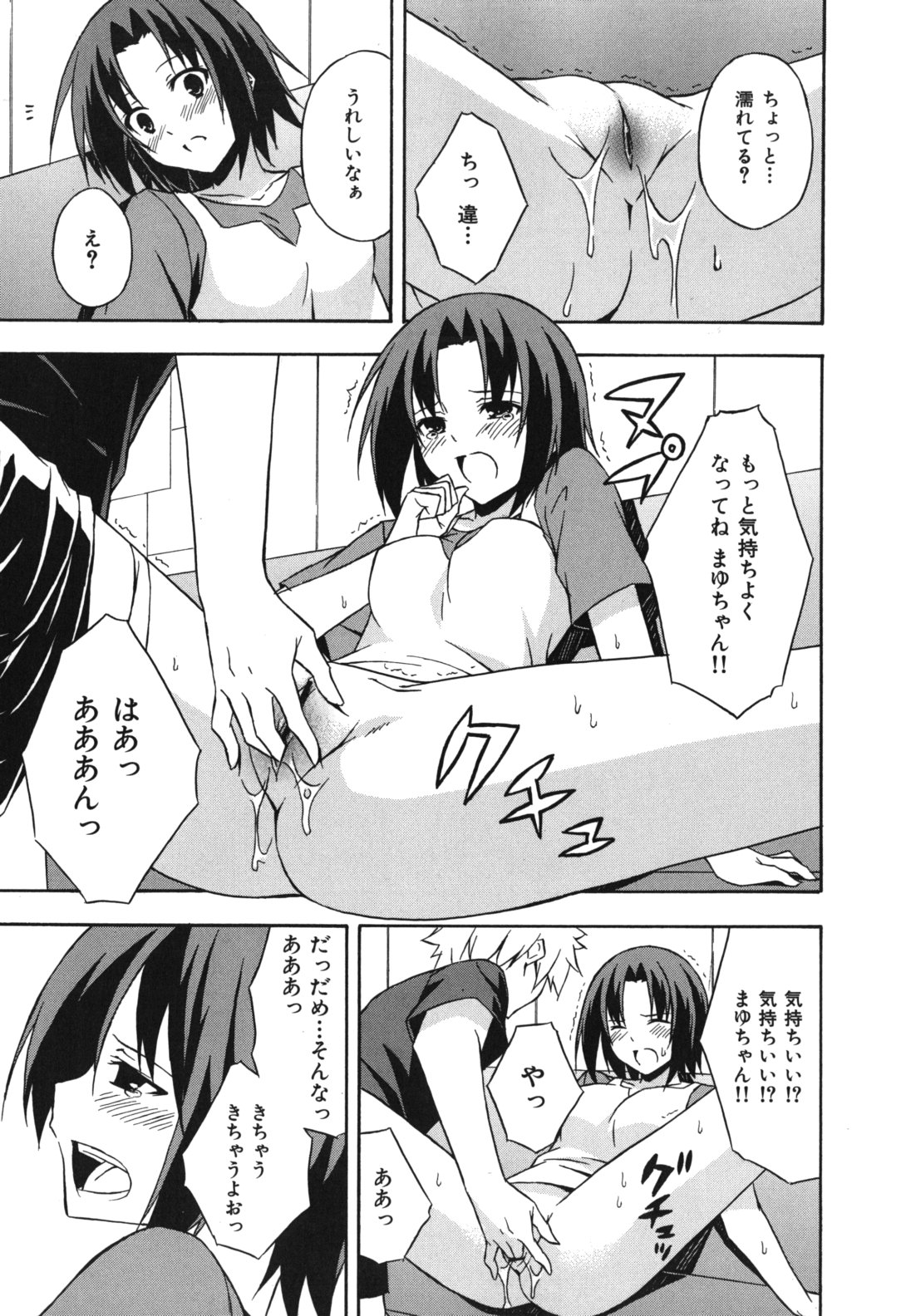 Sukiiro Shoujo - Sukiiro Girl - Page 204