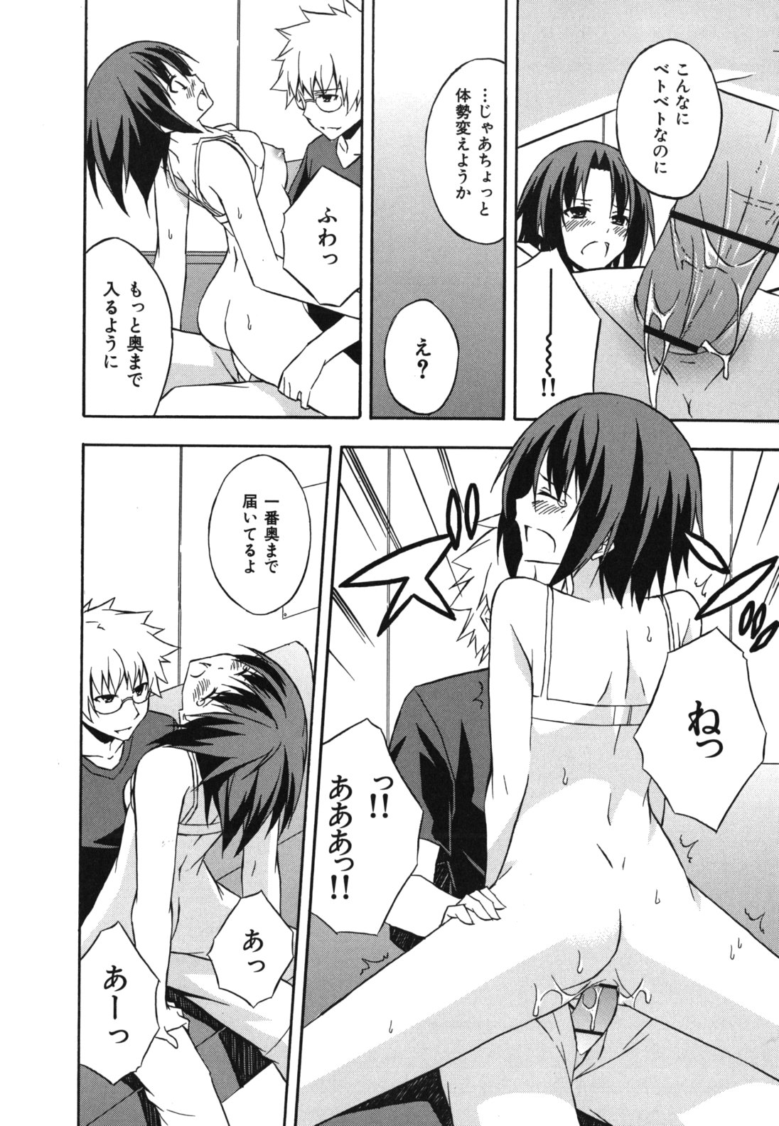 Sukiiro Shoujo - Sukiiro Girl - Page 209