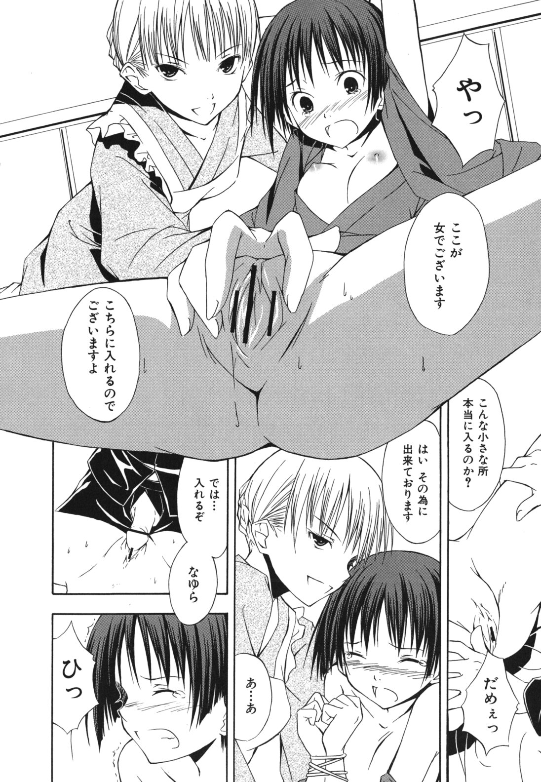 Sukiiro Shoujo - Sukiiro Girl - Page 215