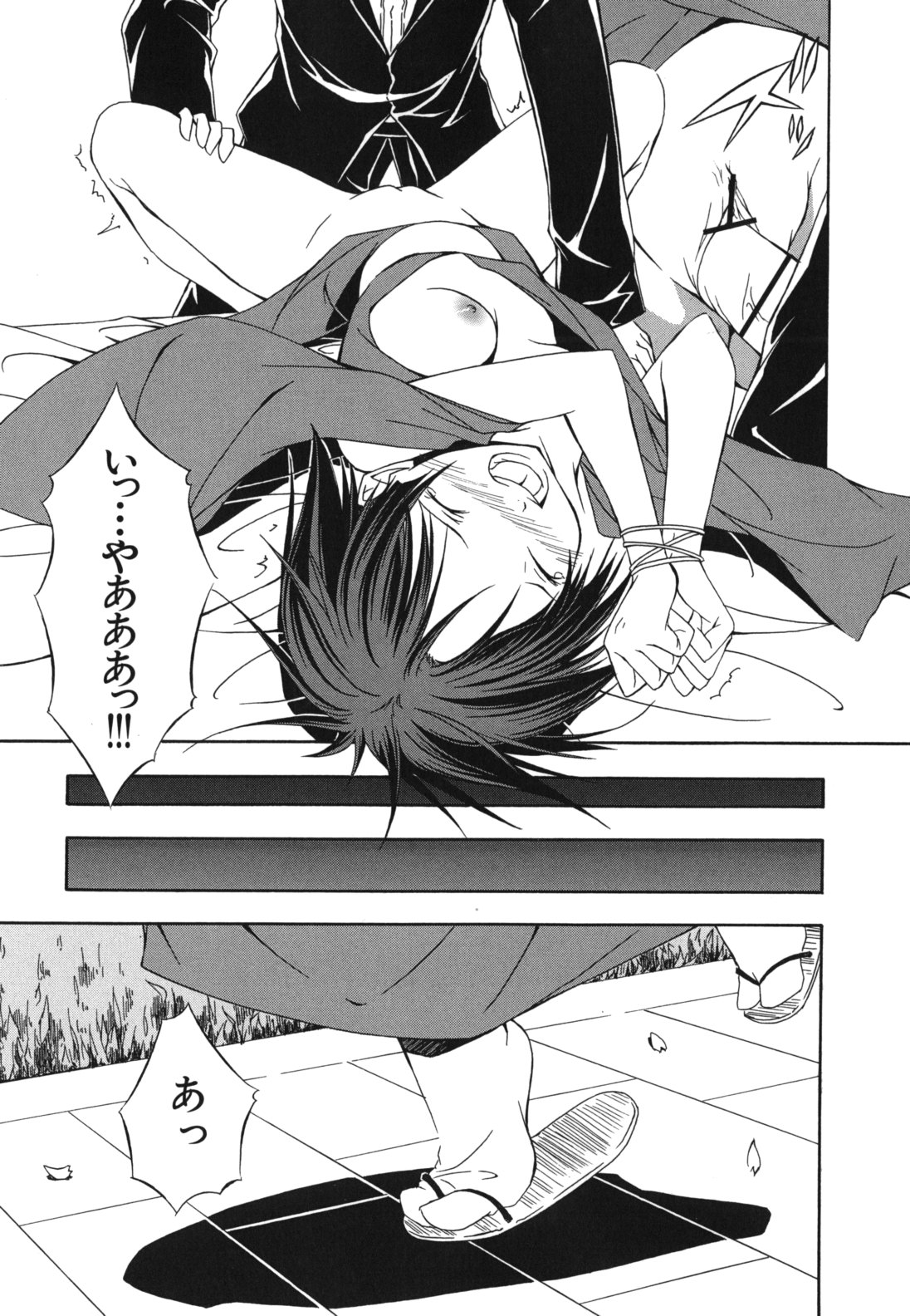 Sukiiro Shoujo - Sukiiro Girl - Page 216