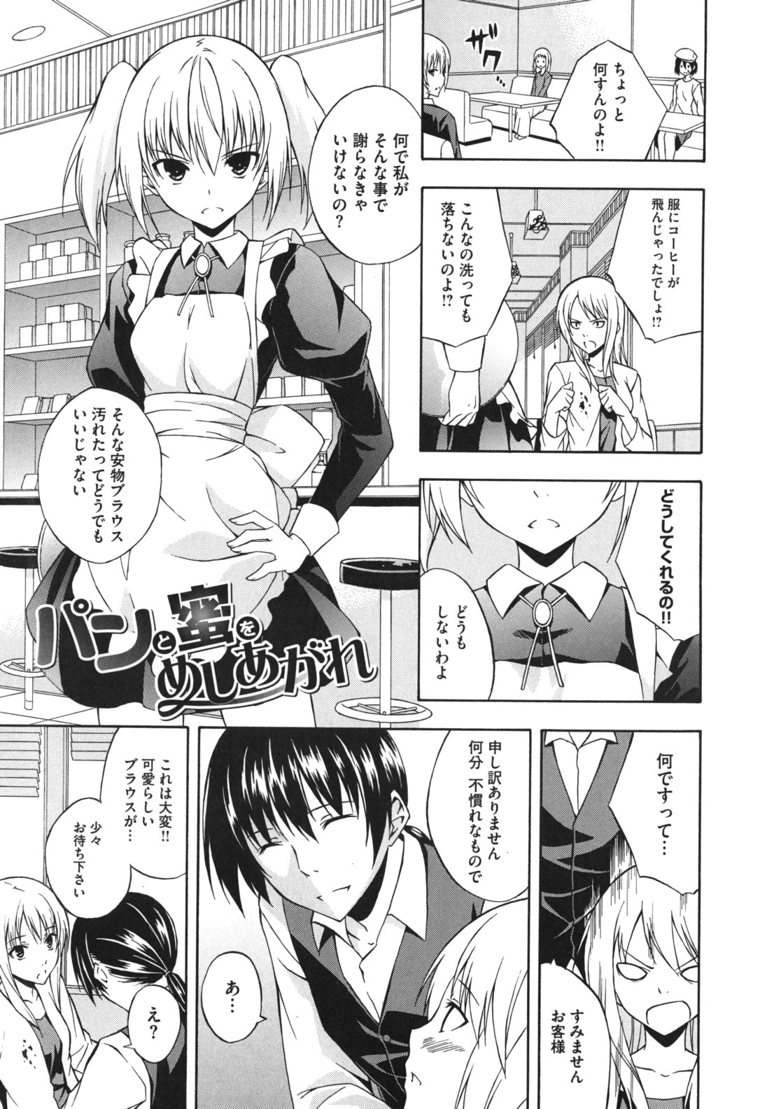 Sukiiro Shoujo - Sukiiro Girl - Page 42
