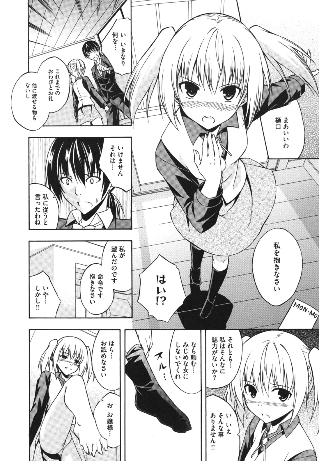 Sukiiro Shoujo - Sukiiro Girl - Page 47