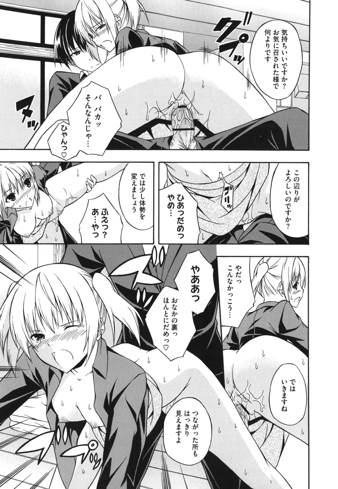 Sukiiro Shoujo - Sukiiro Girl - Page 56