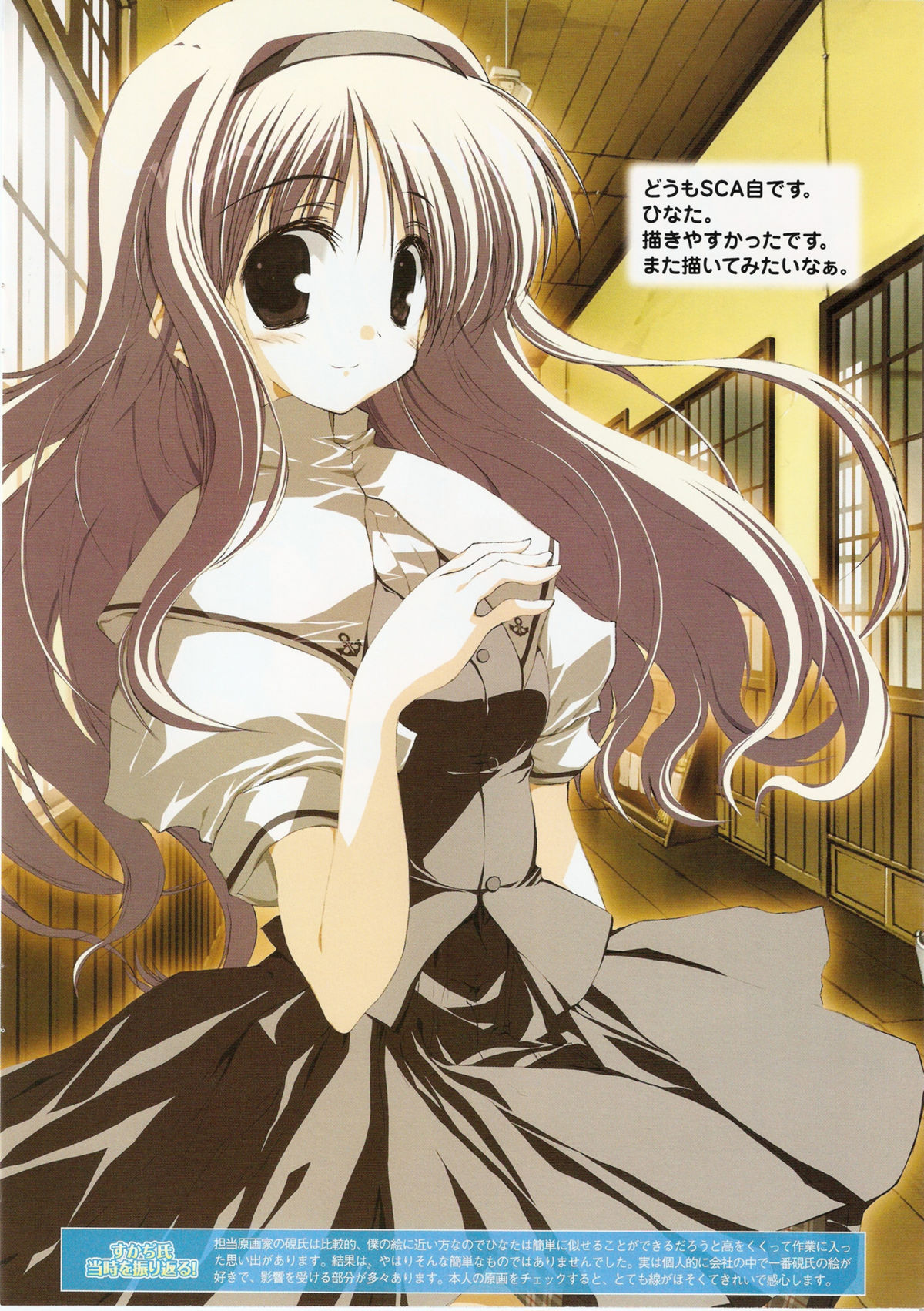 √MAKURA ～ Route of MAKURA ～ - Page 29